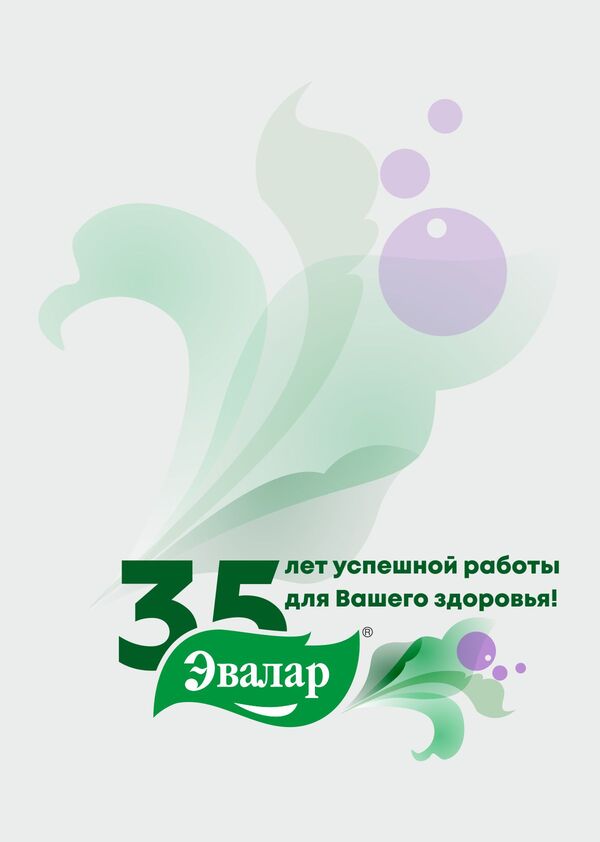 Эвалар 35, разработка юбилейного логотипа и key visual  