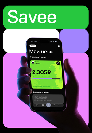 Savee