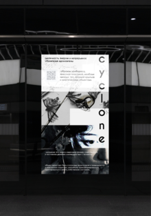 cyclone jewelery