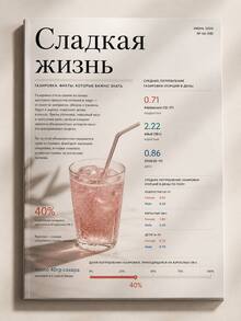 Сладкая жизнь