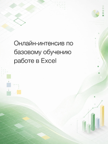 Аннотация