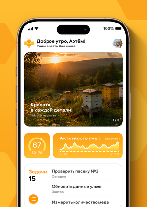 Apiarix