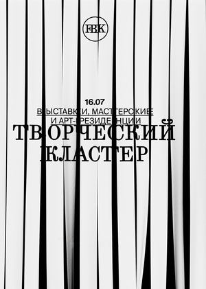 Ребрендинг ЦТИ «Фабрика» 