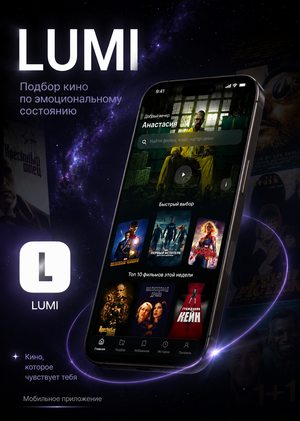 LUMI