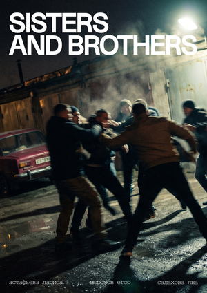 SISTERS AND BROTHERS