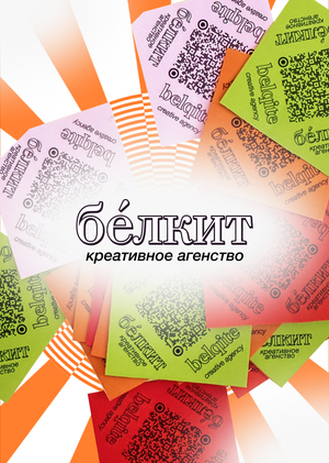 креативное агенство