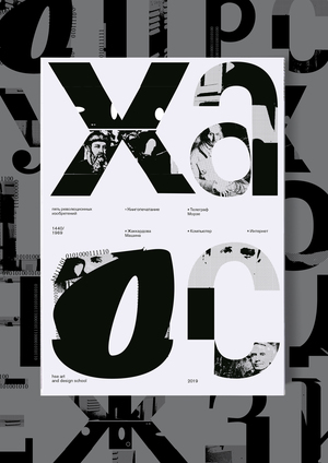 The path to information chaos