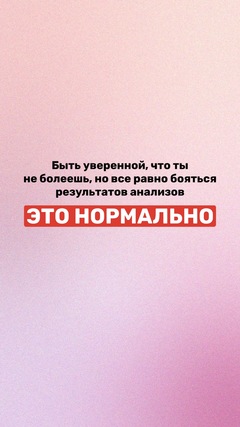 Мам, я в порядке