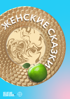 Мам, я в порядке!