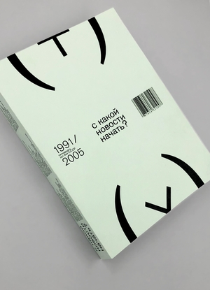 Which news do you want to start with?