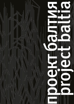 Свободна ли временная архитектура 
