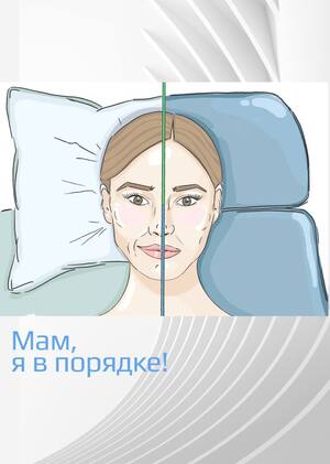Мам, я в порядке! Конкурс