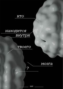 Медкарта тараканов в голове Медкарта тараканов в голове