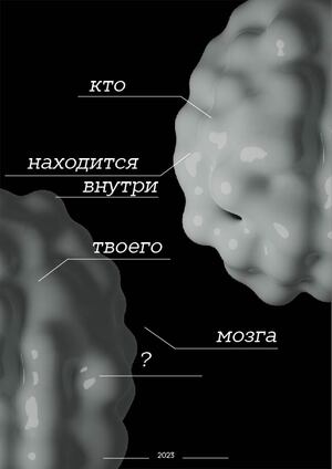 Медкарта тараканов в голове