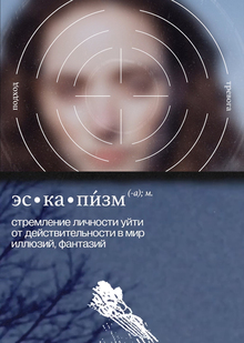 BICEBE poster call
