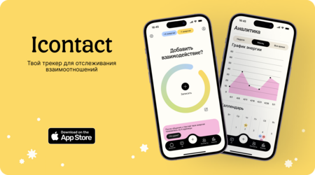 ICONTACT