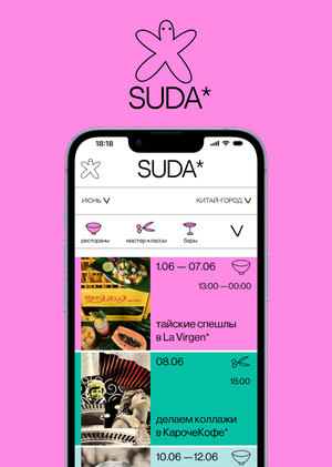 SUDA*