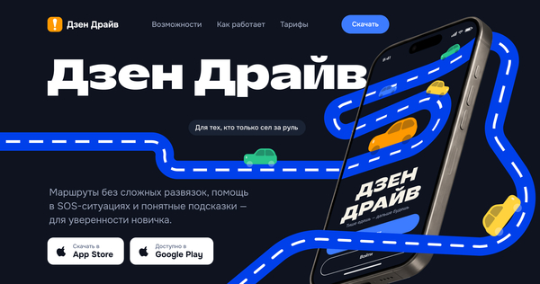 Дзен Драйв