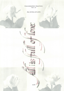 Calligraphic practice. May 1–28 Calligraphic practice. May 1–28