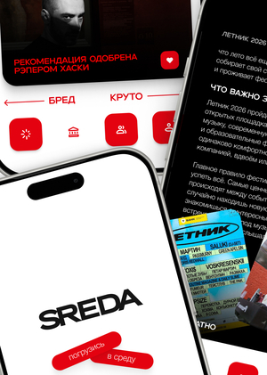 SREDA
