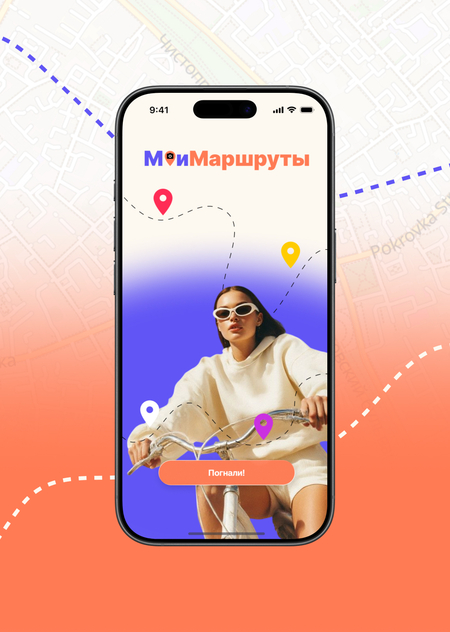 МоиМаршруты — приложение для осознанных прогулок