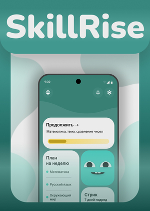 Skillrise