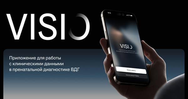 VISIO