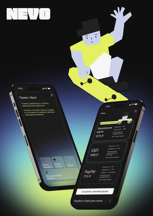 NEVO — AI-помощник для выбора способа оплаты