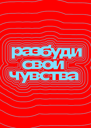 соревнование «Пекло»