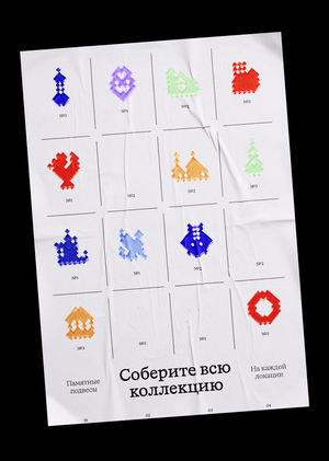 Грёза. Маршруты желаний