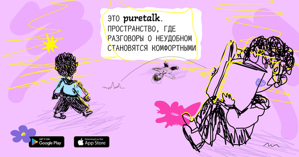 PureTalk