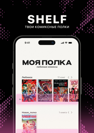 SHELF