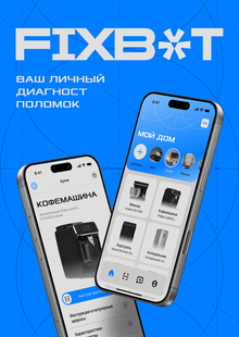 FixBot