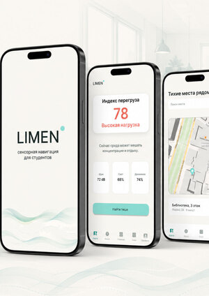 LIMEN. Приложение для учёбы в городе