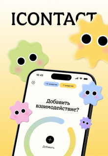 ICONTACT