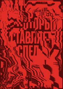 Челябинский театр современного танца: ребрендинг