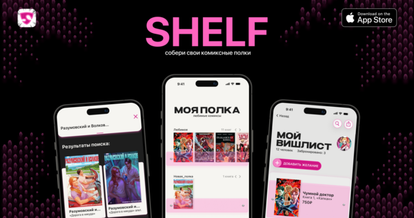 SHELF