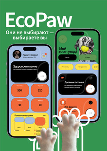EcoPaw: Marketing