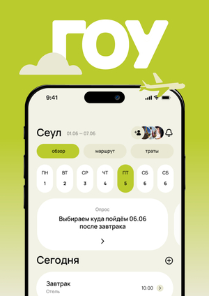 Гоу