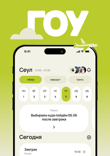 Гоу