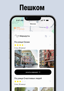 Пешком