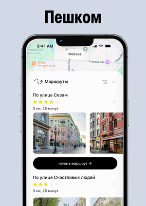 Пешком