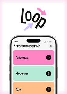 Loop