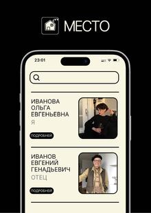 Место Место