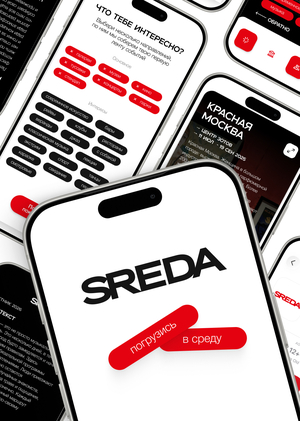 SREDA