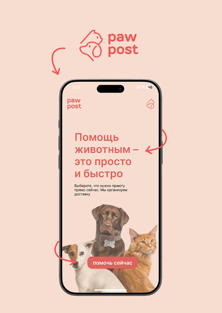 PawPost
