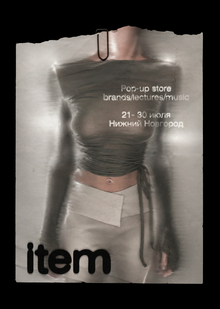 Pop-up store ITEM