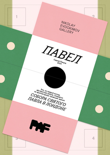 Анимированные плакаты: Port Art Fair Анимированные плакаты: Port Art Fair