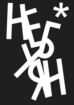 Плакаты для школы «Небуян»