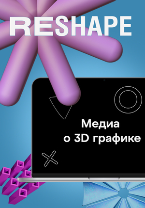 Reshape